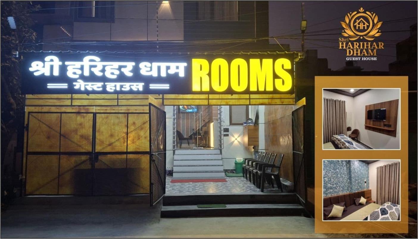 Shri Harihar Dham Hotel Mathura Bagian luar foto